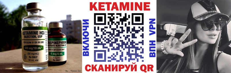КЕТАМИН VHQ  цены   Борисоглебск 