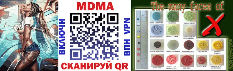 MDMA кристаллы Борисоглебск