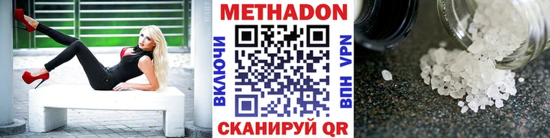 Метадон methadone Борисоглебск